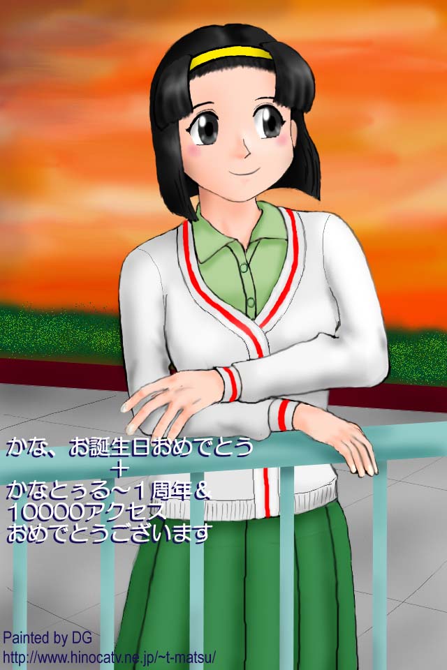 dg_kana2002.jpg(83kB)