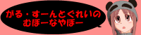 �K���Ƌ��̖��d�Ȗ�]