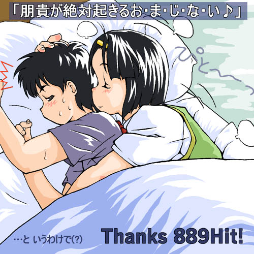 kana016g_889hit.jpg(500~500px,71kB